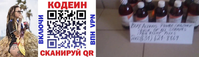 Codein Purple Drank Саяногорск
