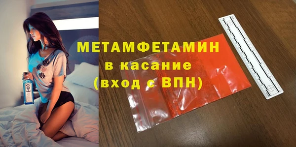 мяу мяу кристалл Белоозёрский