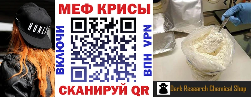 кракен вход  Саяногорск  Меф кристаллы  купить закладку 