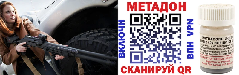 МЕТАДОН кристалл  Саяногорск 